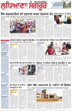 Punjabi Tribune (Ludhiana)