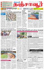 Thanjavur-Trichy Supplement
