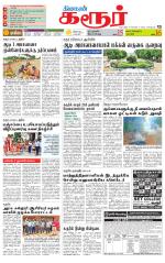 Karur-Trichy Supplement