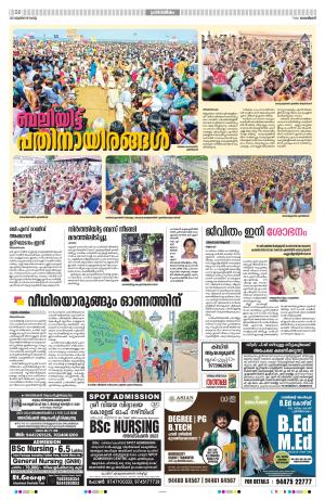 Thiruvananthapuram, 18th July 2023 