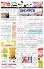 Siasat Daily