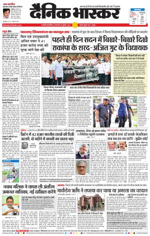 छत्रपति संभाजीनगर