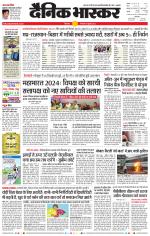 छिंदवाड़ा 