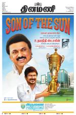 Dinamani - Villupuram