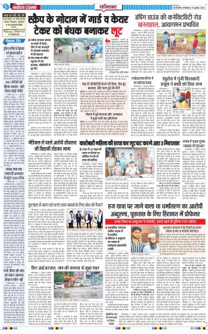 The Navodaya Times Ghaziabad