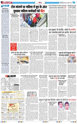 The Navodaya Times Noida