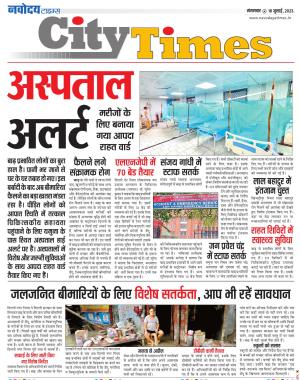 The Navodaya Times Magazine