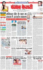 Lucknow - Punjab Kesari