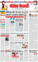 Rewari - Punjab Kesari