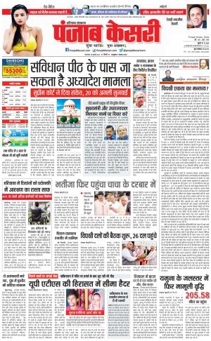 18-07-2023 PUNJAB KESARI Rewari 