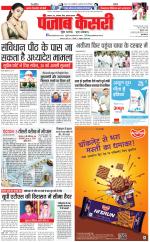 Madhya Pradesh Main - Punjab Kesari