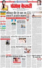 Bahadurgarh - Punjab Kesari