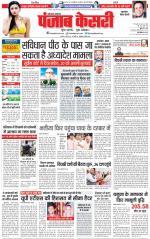 Gurugram - Punjab Kesari