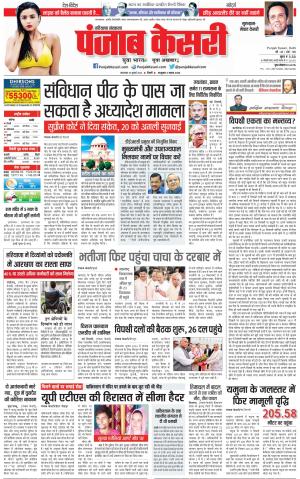 18-07-2023 PUNJAB KESARI Gurugram