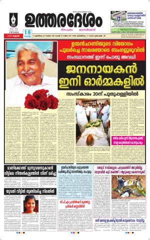 UTHARADESAM 