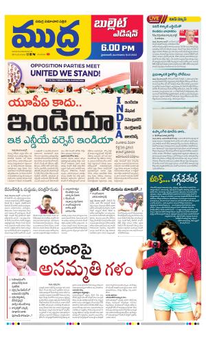 Mudra Bullet Edition 6:00Pm