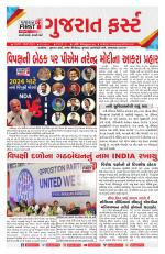 Gujarat First