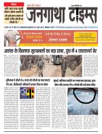 EVENING JANGATHA TIMES