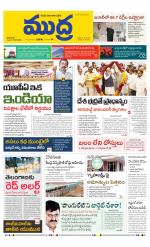 Mudra Daily Main Edition 