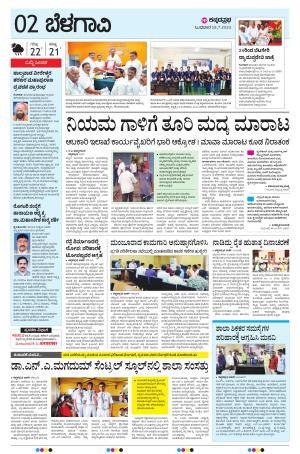 BELAGAVI RURAL