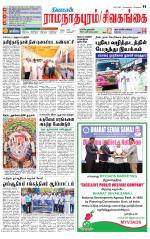 Sivagangai- Madurai Supplement
