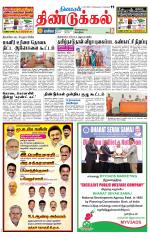 Dindigul-Madurai Supplement