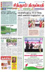 Chitoor-Vellore Supplement
