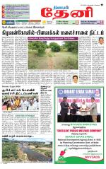 Theni-Madurai Supplement