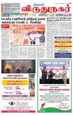 Virudhunagar-Madurai Supplement