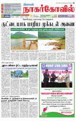 Kanyakumari-Nagarcoil Supplement