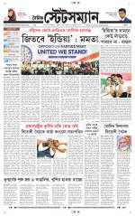Dainik-Statesman