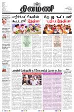 Dinamani - New Delhi