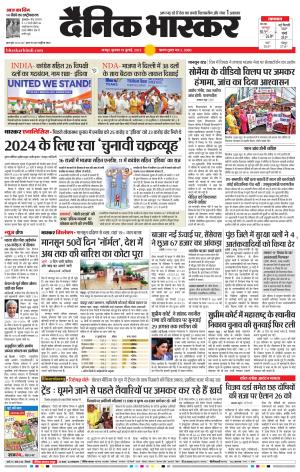 गोंदिया