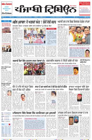 PT_13_November_2014_Delhi