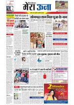 Divya Himachal Dharamsala +Mera Una +Aastha