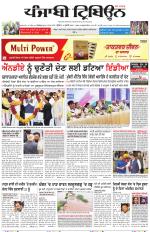 Punjabi Tribune