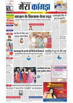 Divya Himachal Dharamsala+ Mera Kangra +Aastha