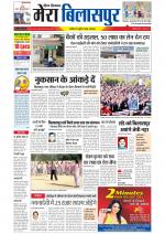 Divya Himachal Dharamsala+Mera Bilaspur +Aastha