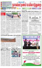 Nagai-Trichy Supplement