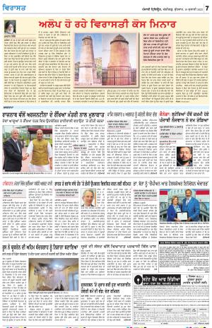  Virasat_19_July_2023