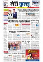 Divya Himachal Dharamsala+Mera Kullu +Aastha