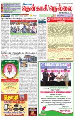 Nellai District-Tirunelveli Supplement