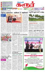 Karur-Trichy Supplement