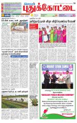 Pudukkottai-Trichy Supplement