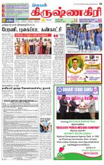 Krishnagiri-Salem Supplement