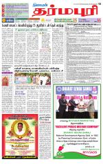 Dharmapuri-Salem Supplement