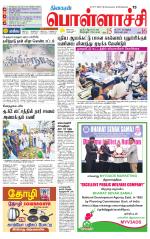 Pollachi-Coimbatore Supplement