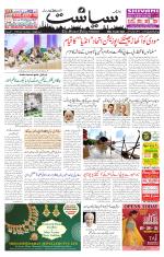 Siasat Daily