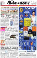 सतना-विंध्य