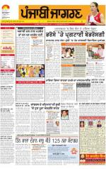 Moga/Faridkot/Muktsar